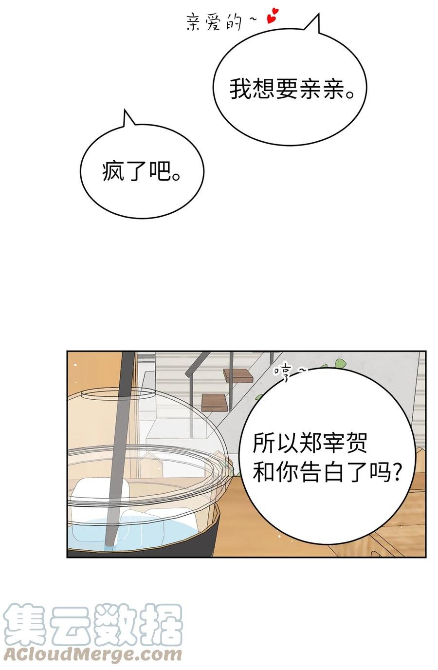 31 隐瞒的理由