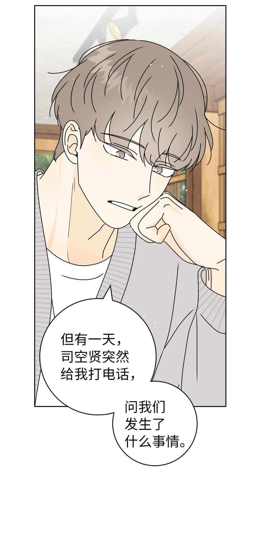 32 耍赖的愿望
