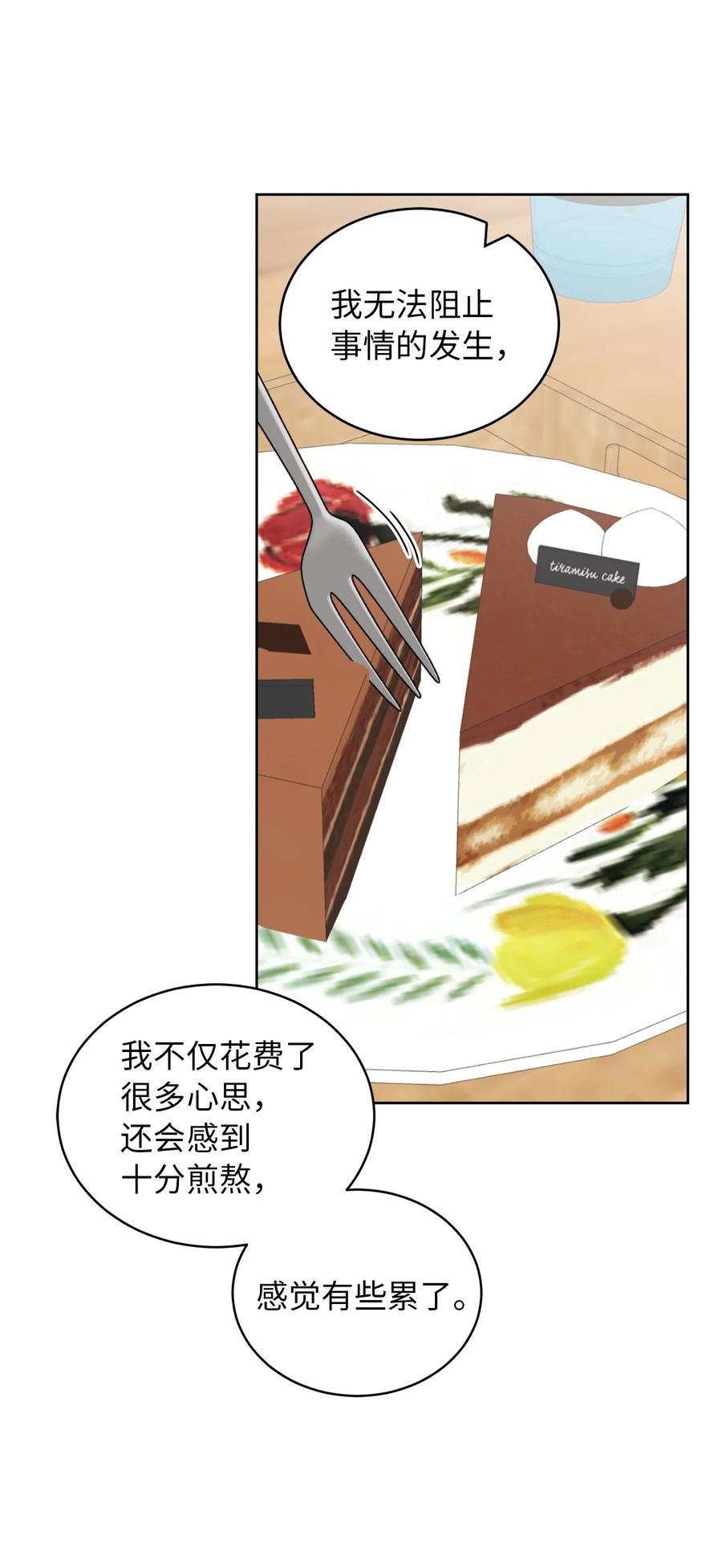 32 耍赖的愿望