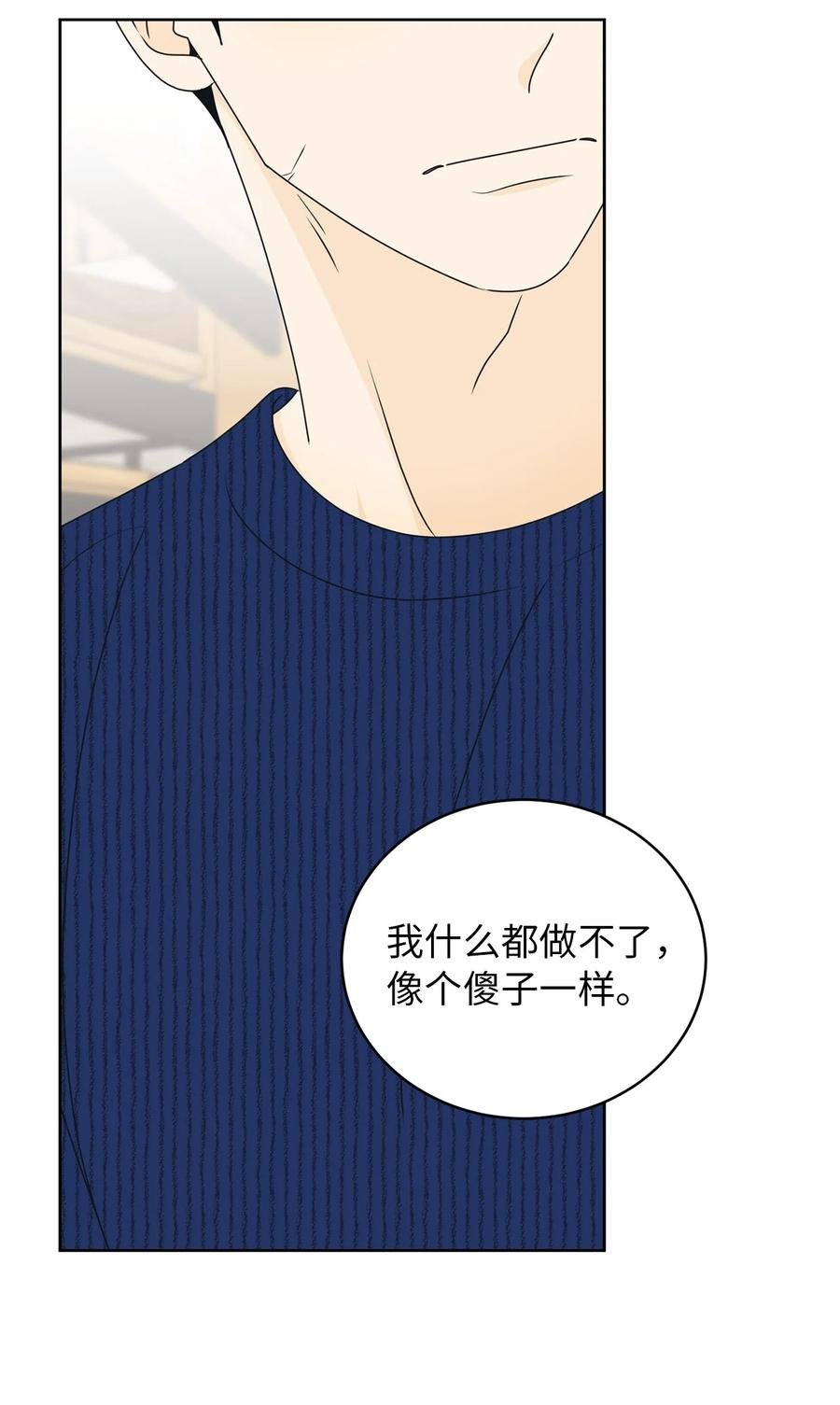 32 耍赖的愿望