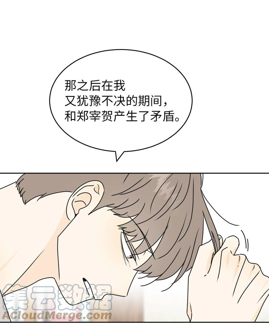32 耍赖的愿望
