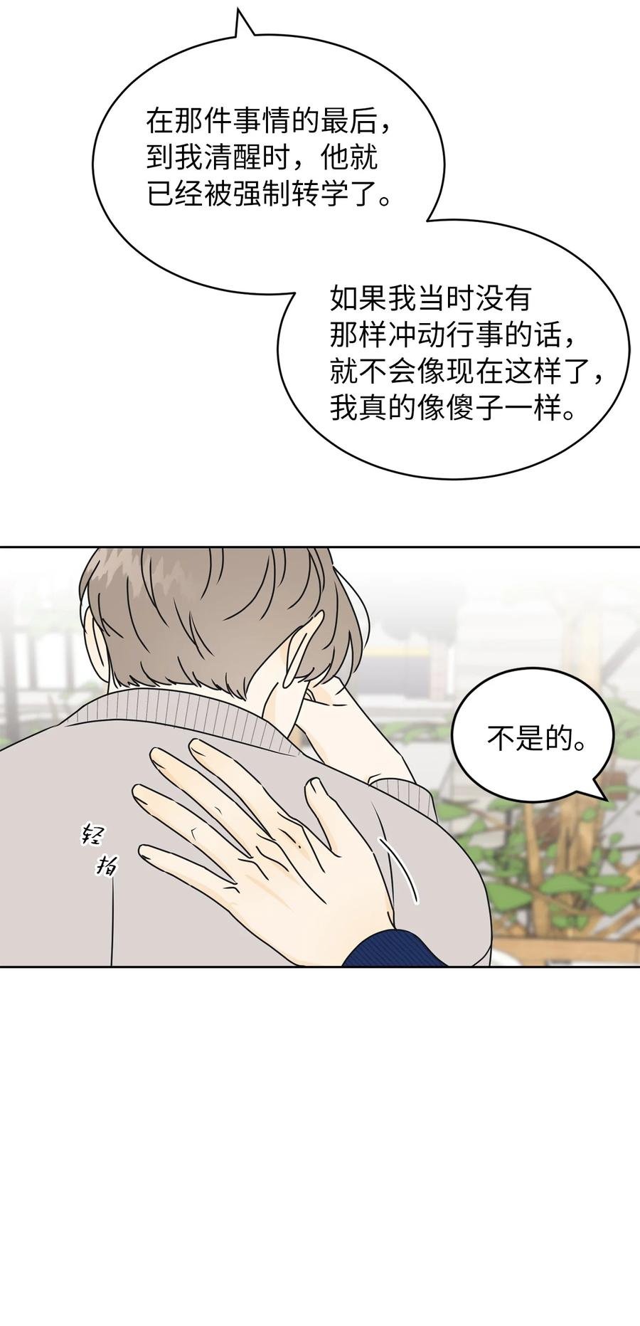 32 耍赖的愿望