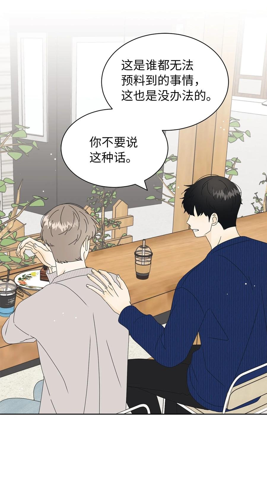 32 耍赖的愿望