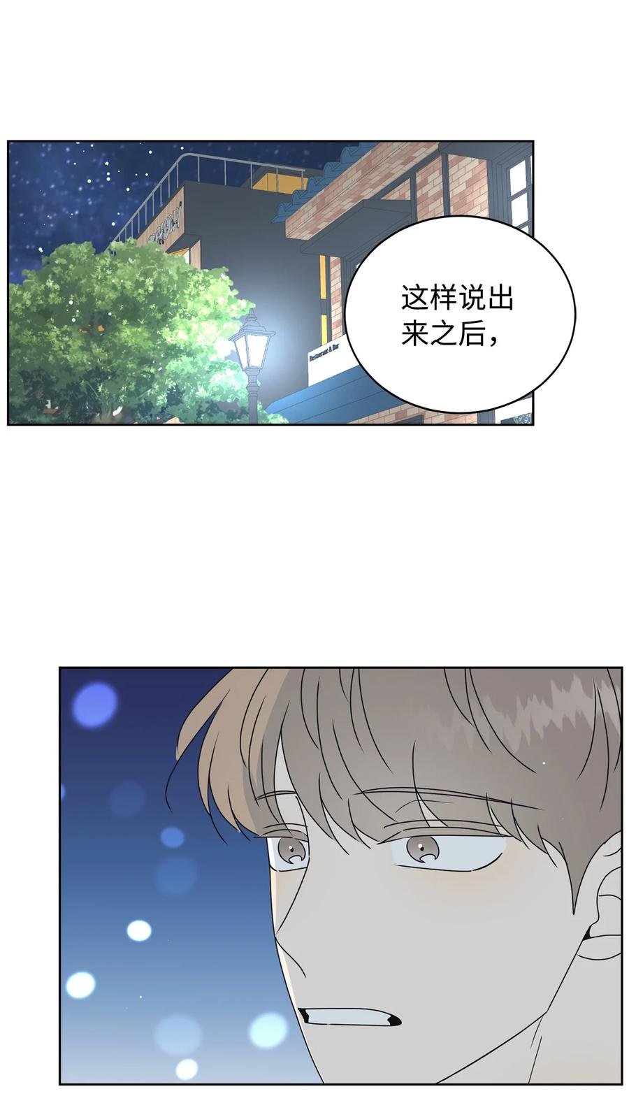 32 耍赖的愿望