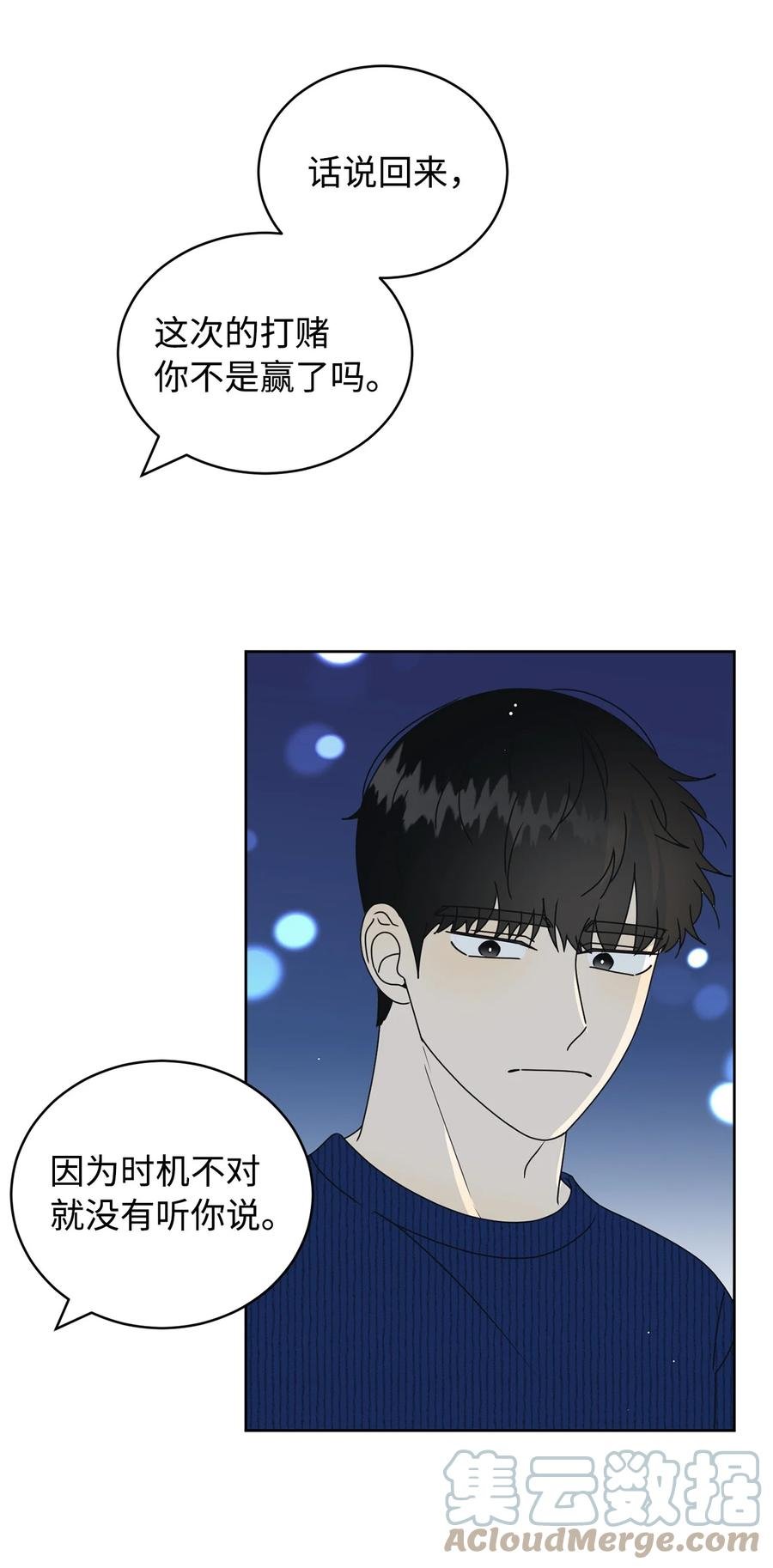 32 耍赖的愿望