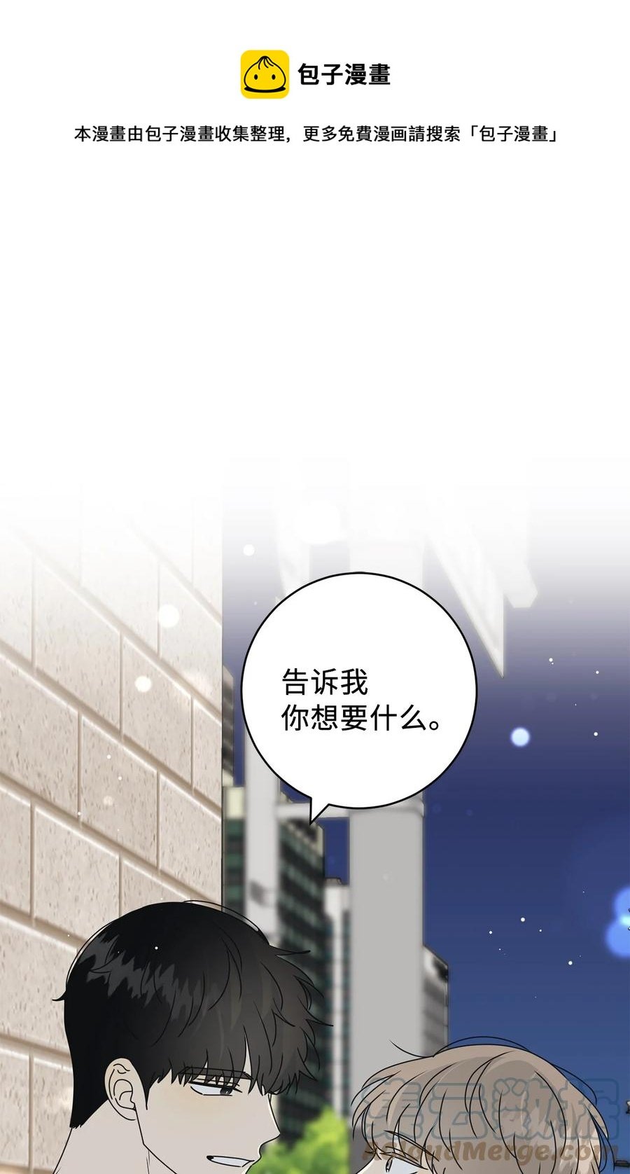 33 换你踏一步