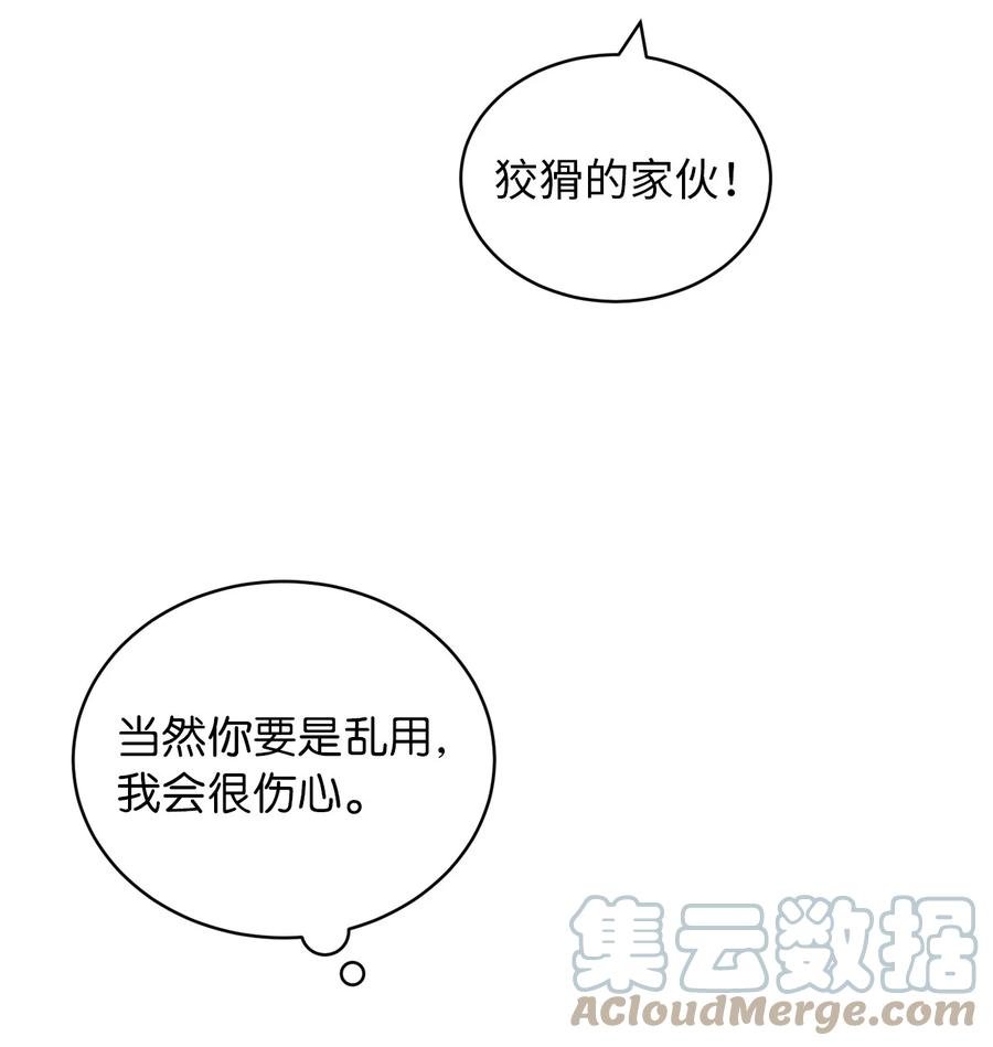 33 换你踏一步