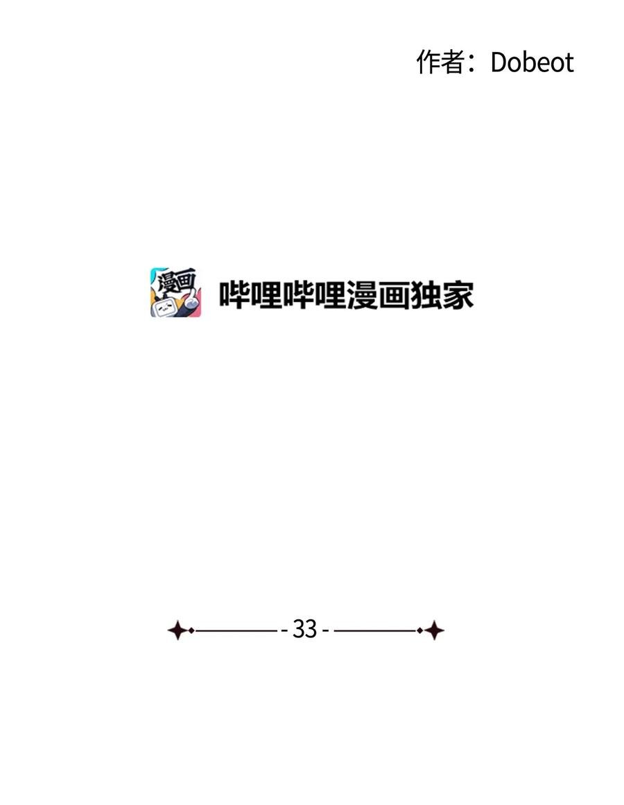 33 换你踏一步