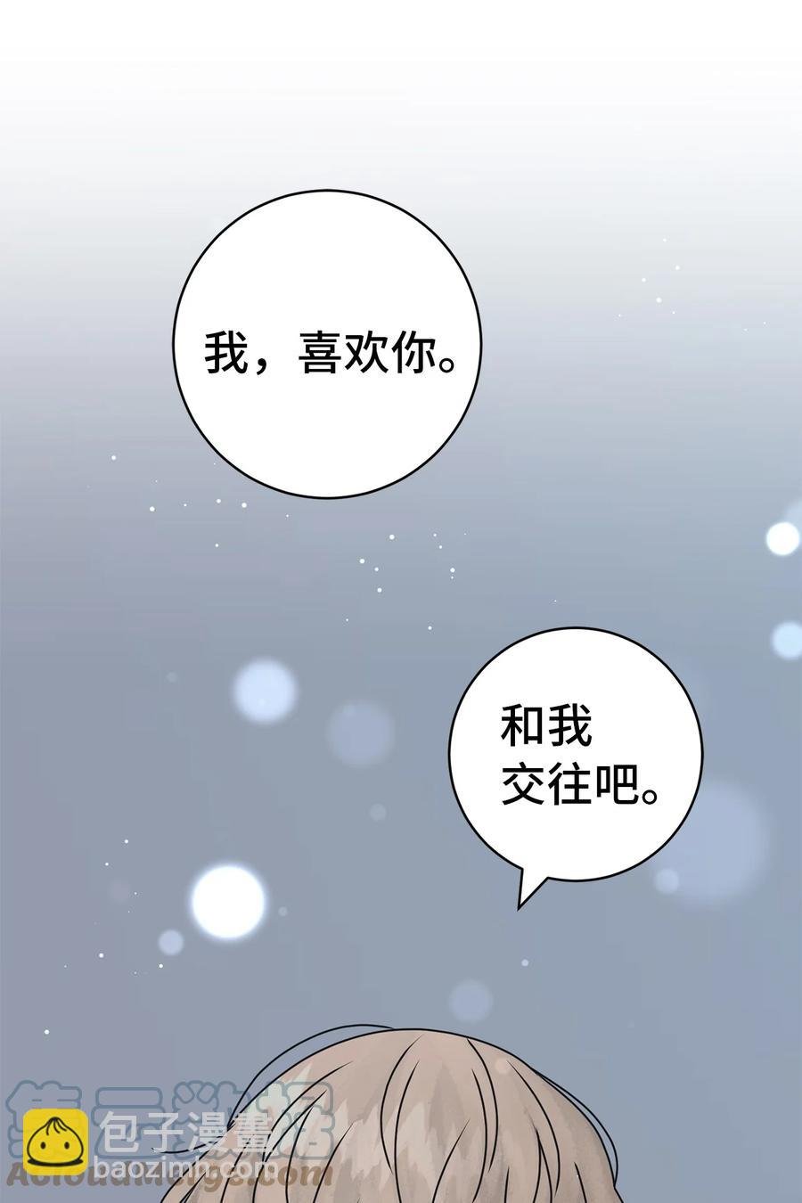 33 换你踏一步