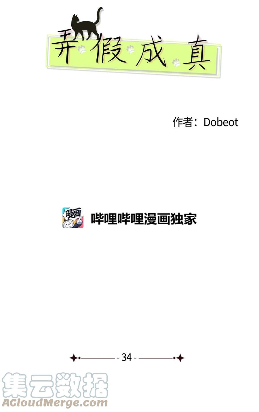34 生气的真相