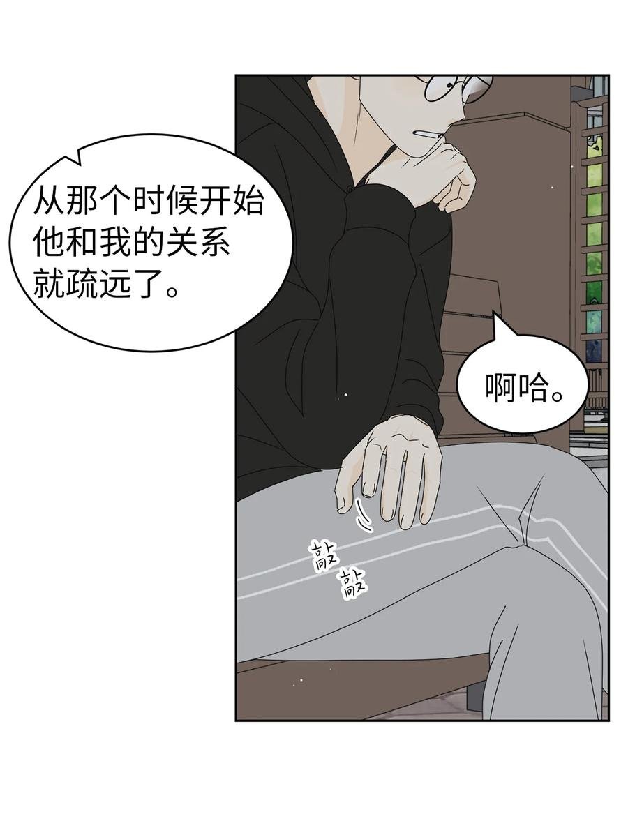 34 生气的真相