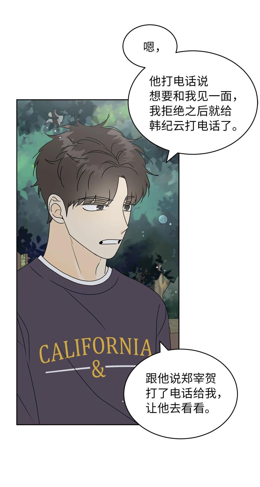 34 生气的真相