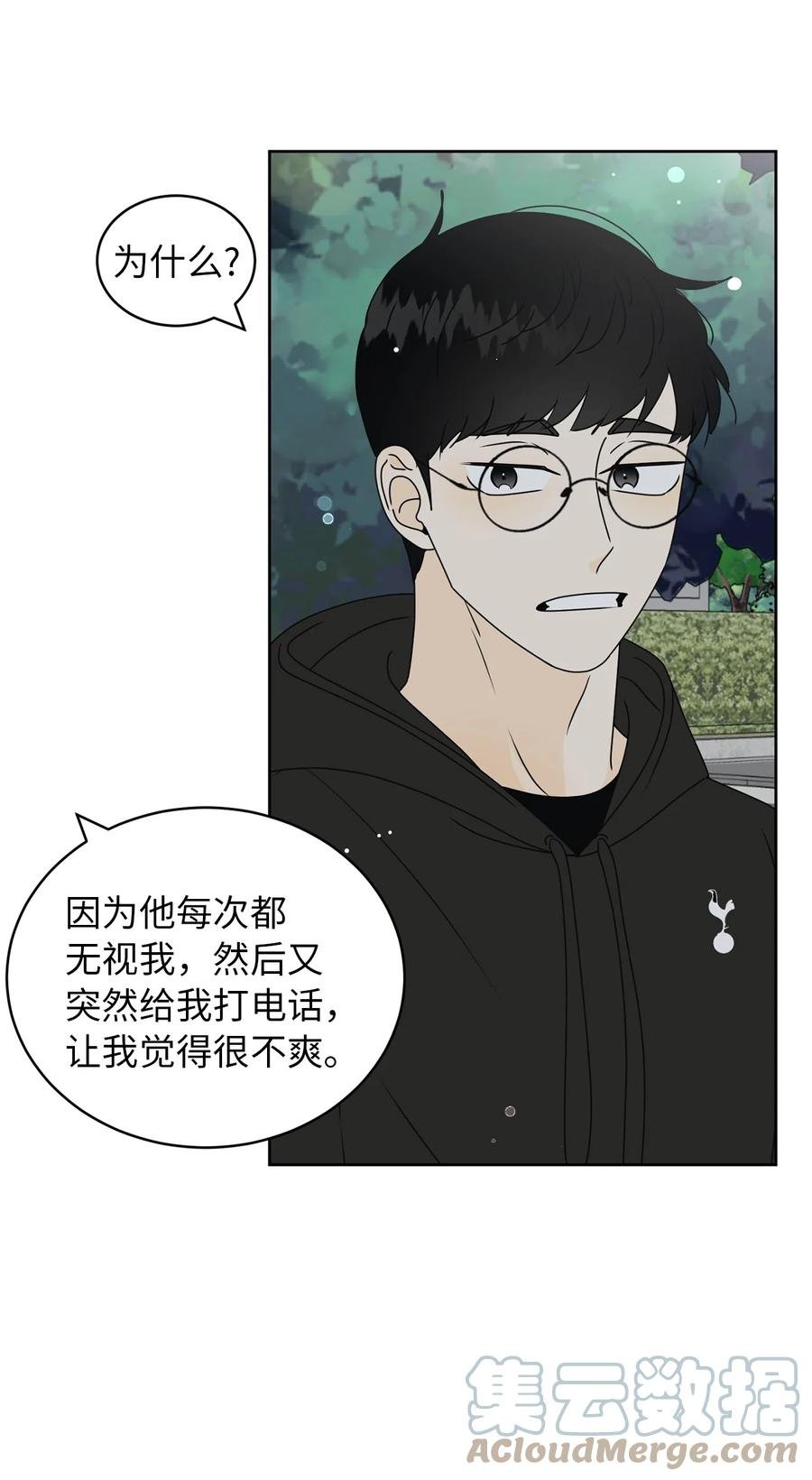34 生气的真相