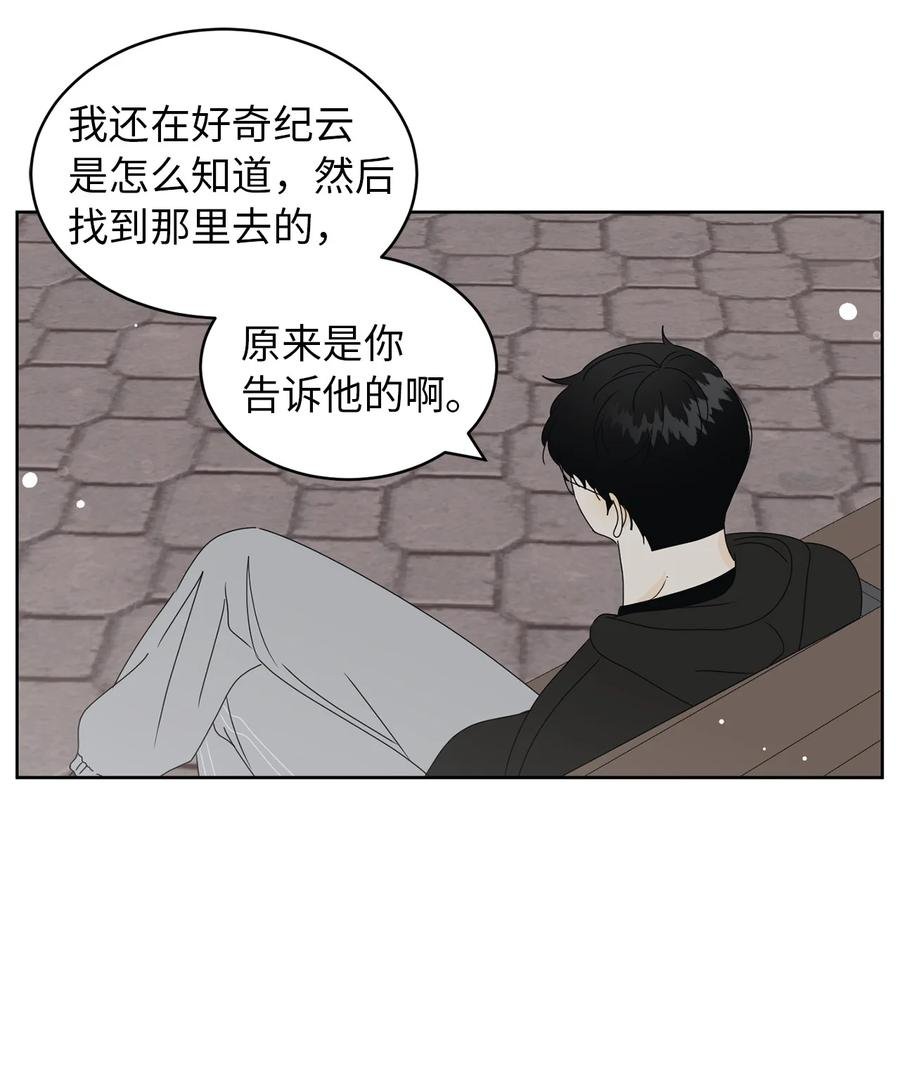 34 生气的真相