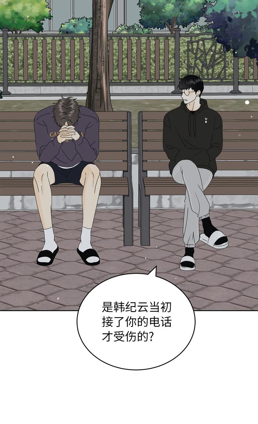 34 生气的真相