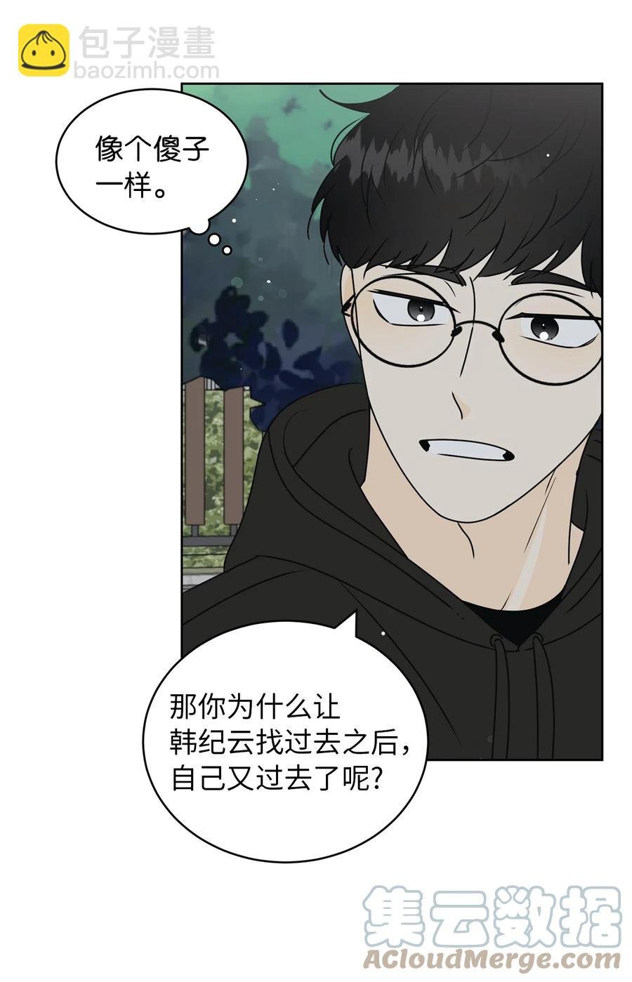 34 生气的真相