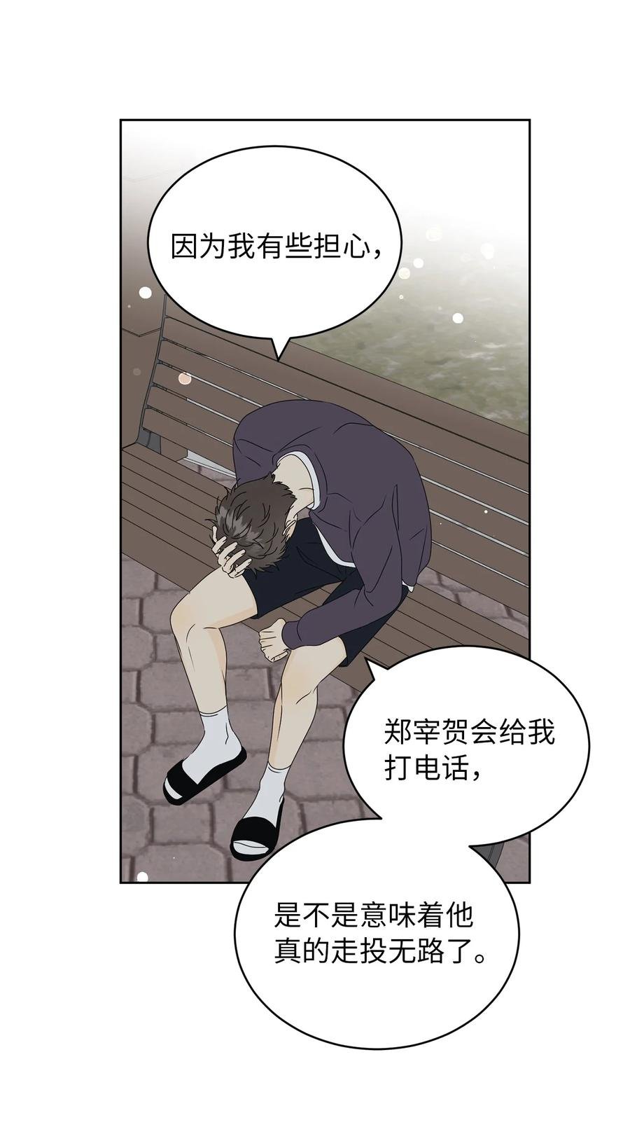 34 生气的真相