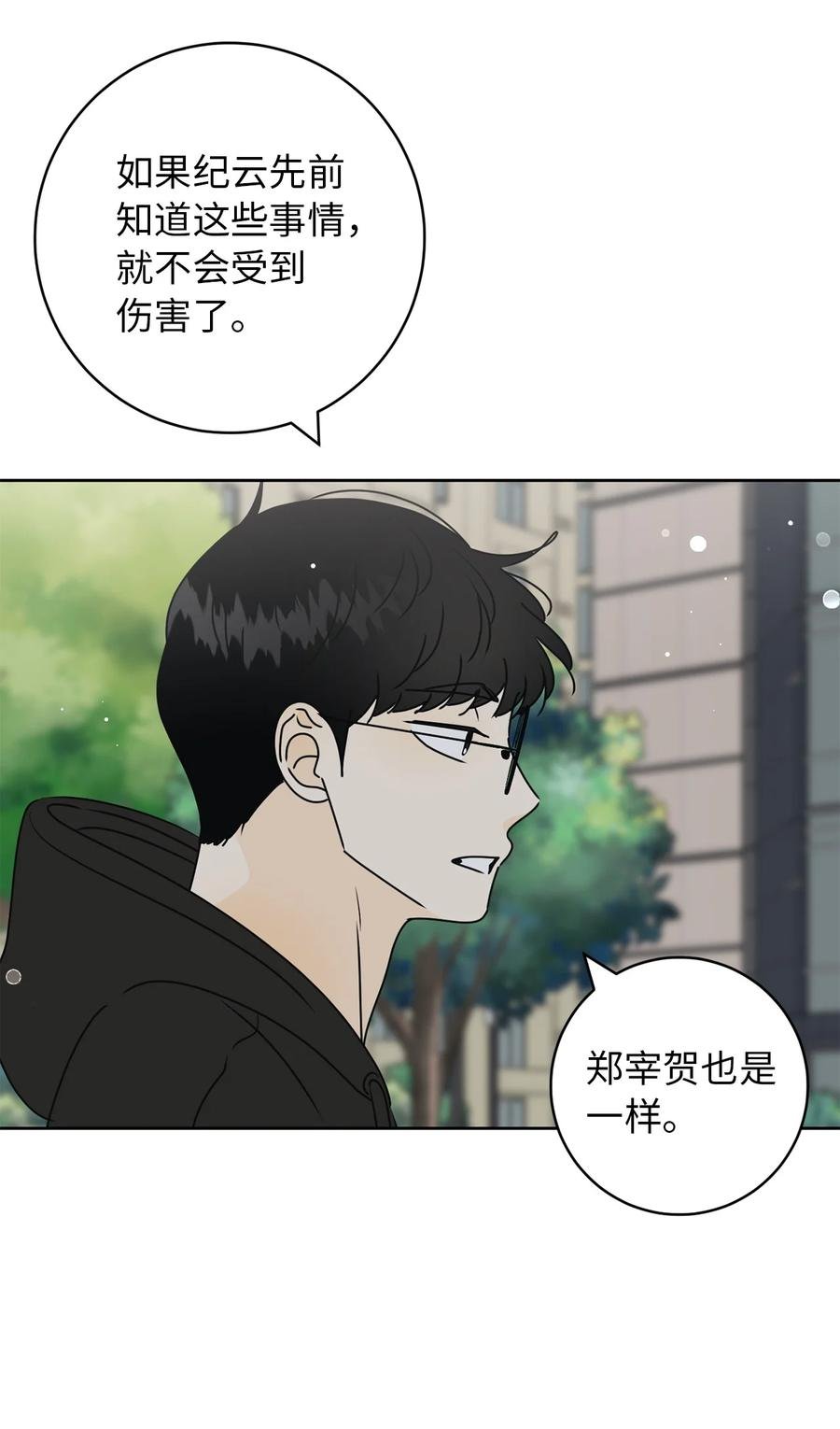 34 生气的真相