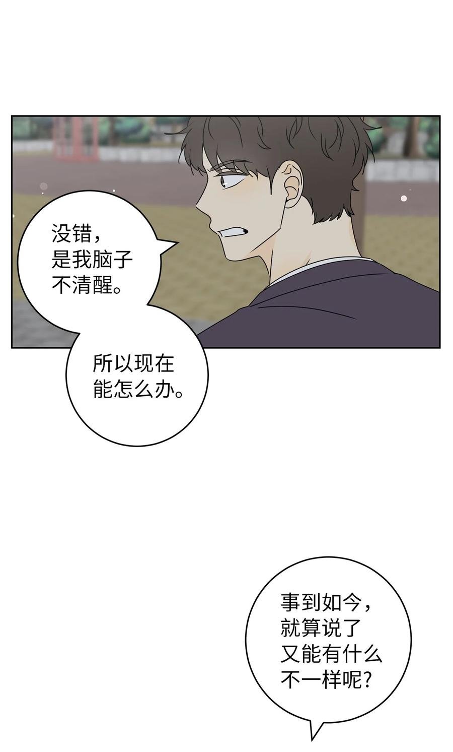 34 生气的真相