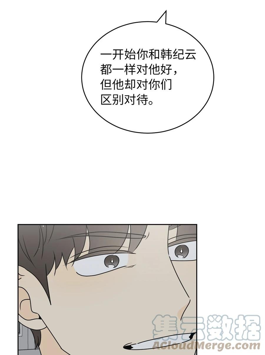 34 生气的真相