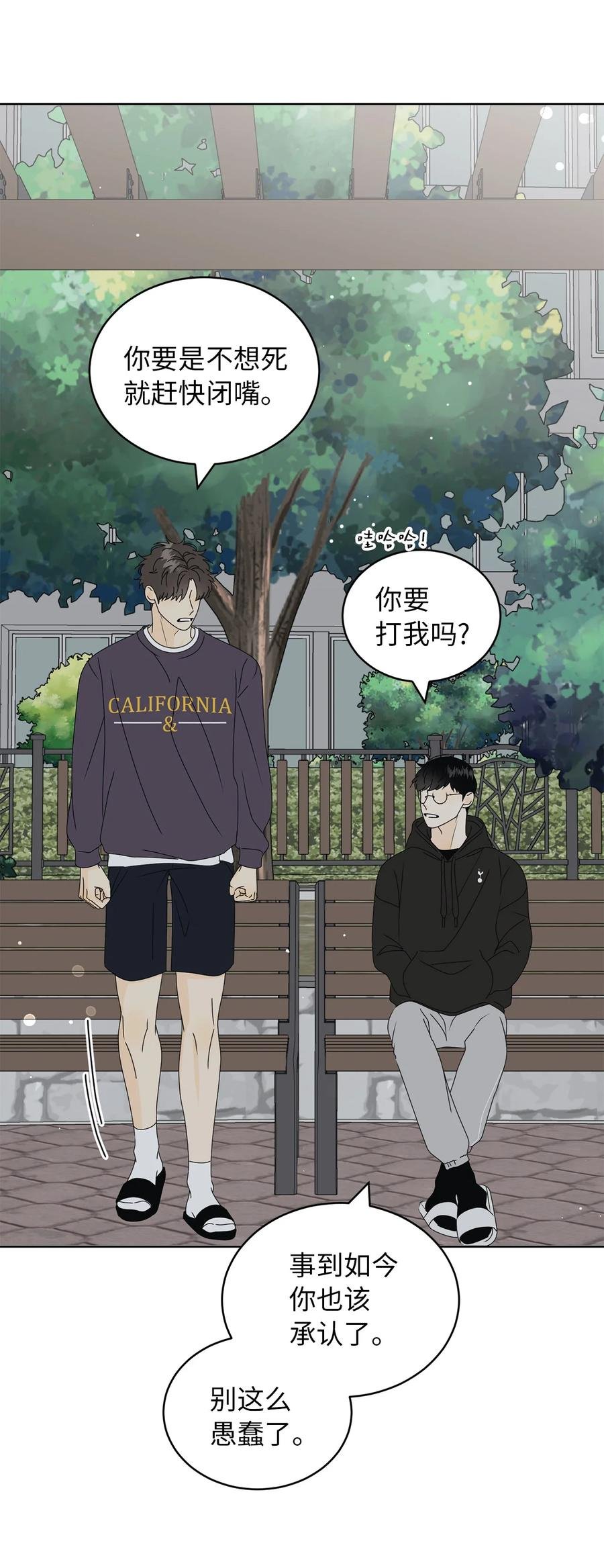 34 生气的真相