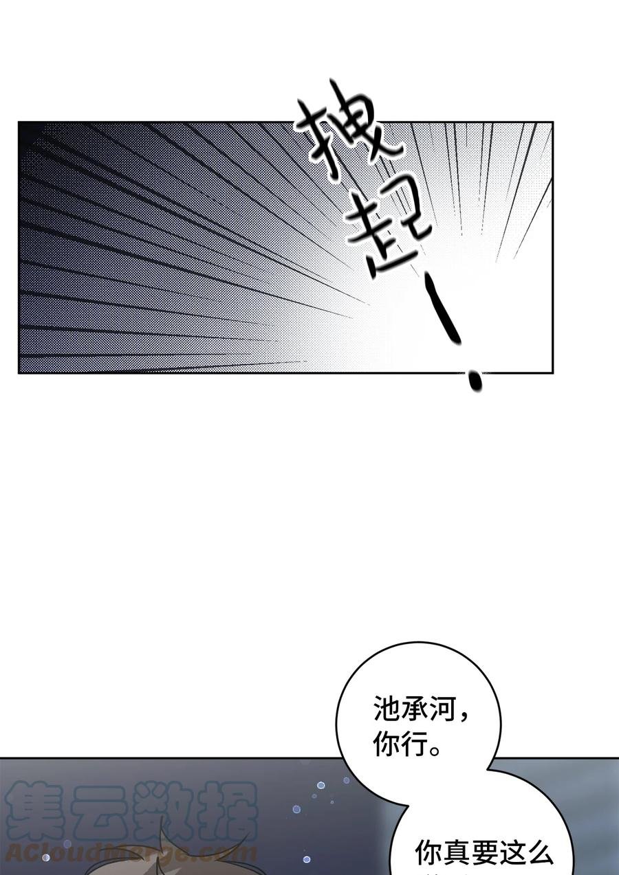 34 生气的真相