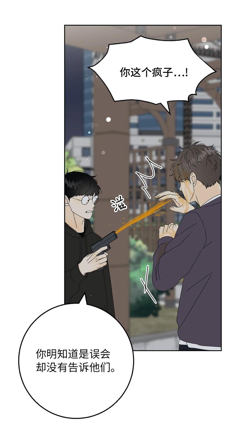 34 生气的真相
