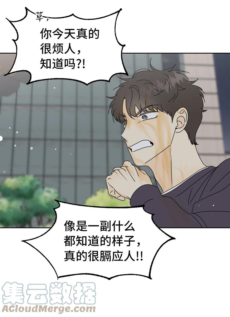 34 生气的真相