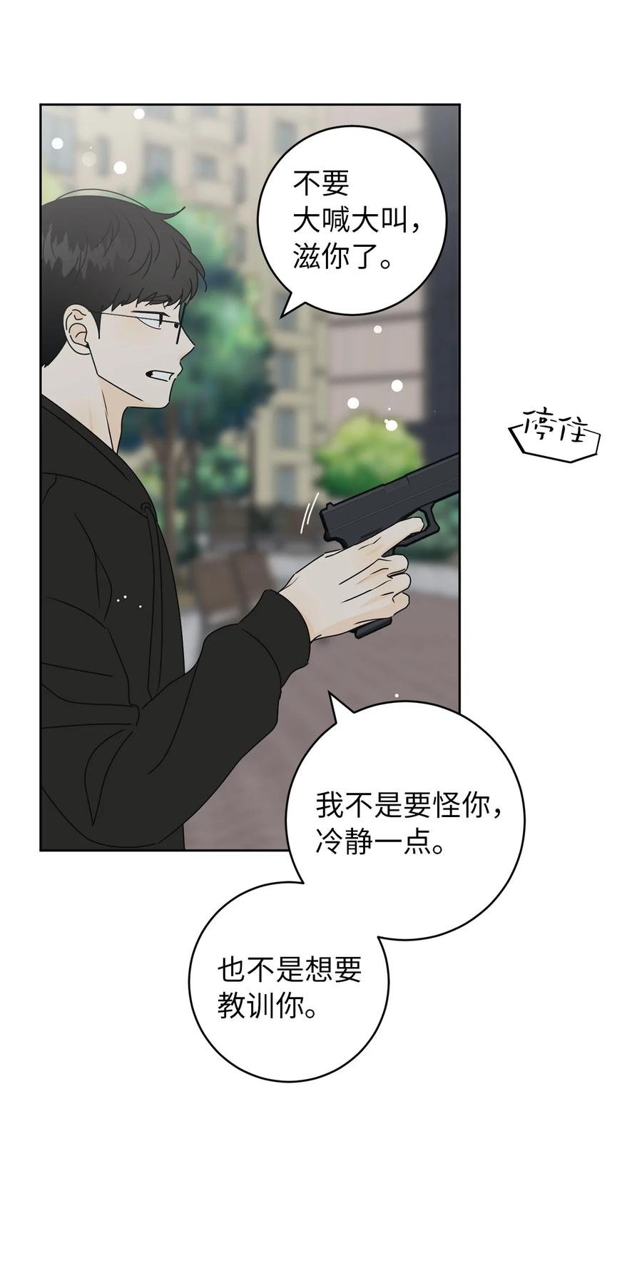 34 生气的真相