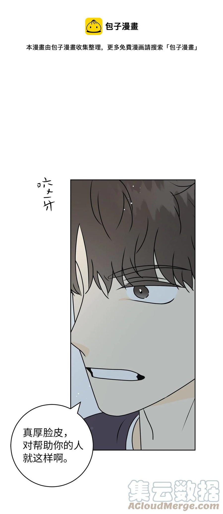 35 他的味道
