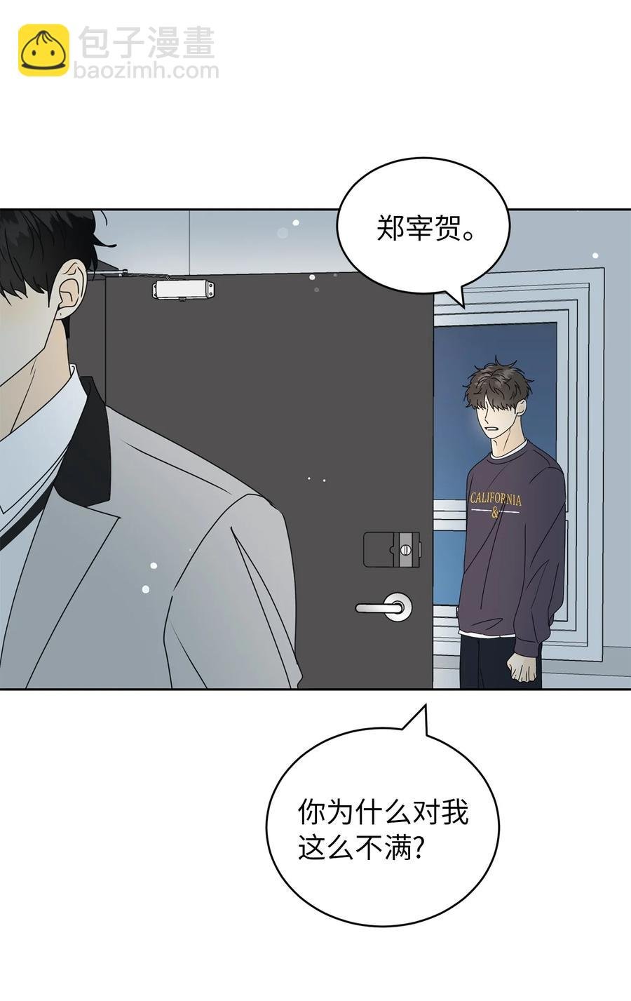 35 他的味道