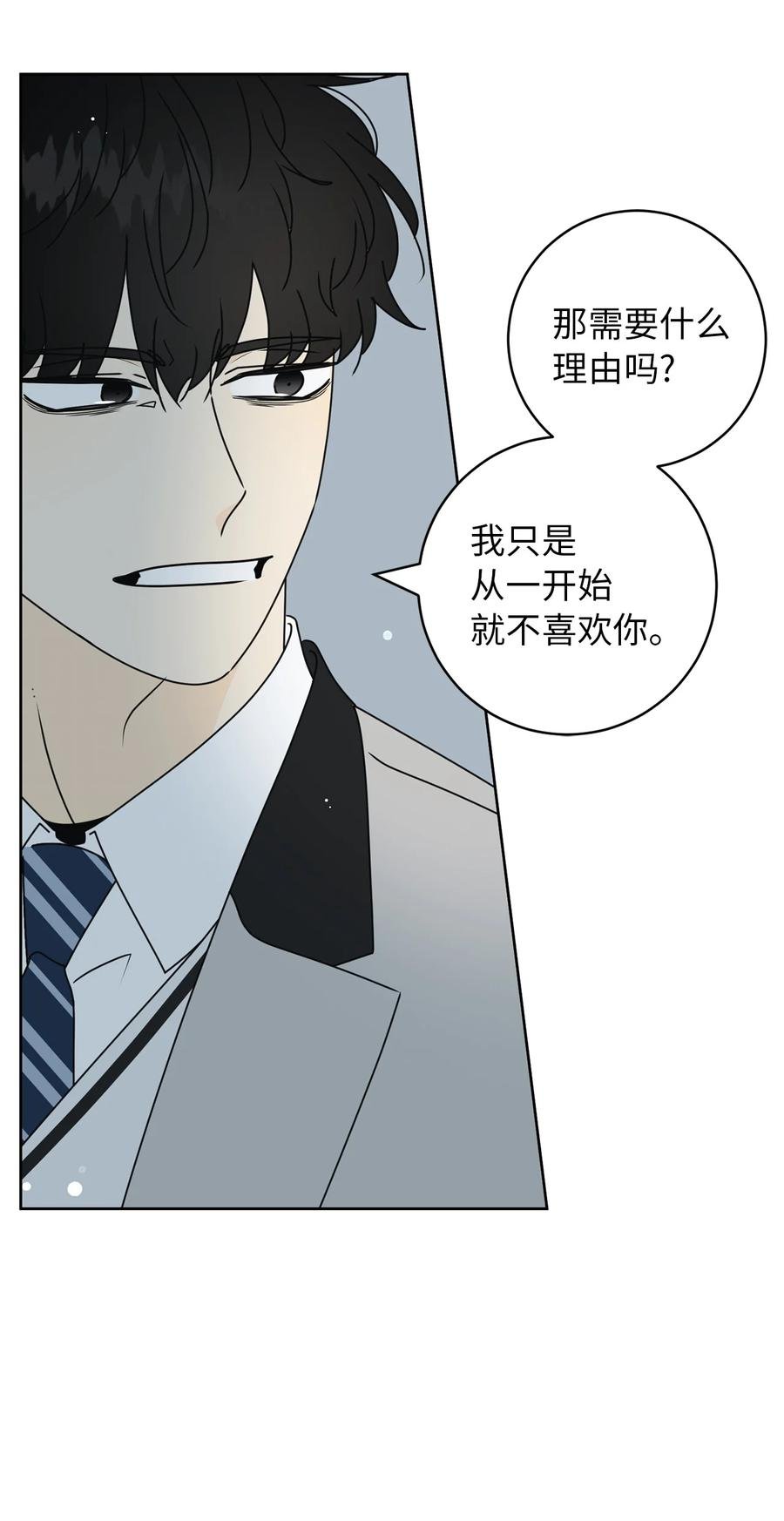 35 他的味道