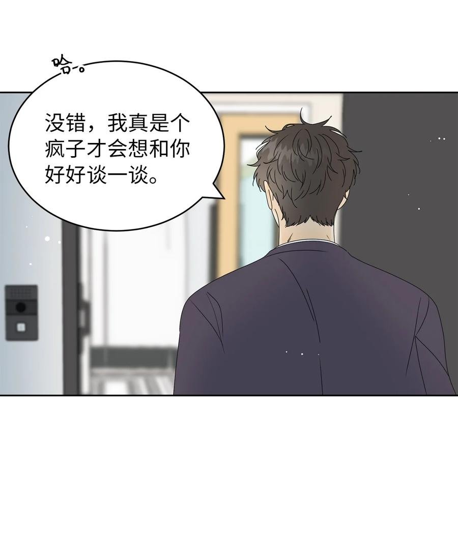 35 他的味道