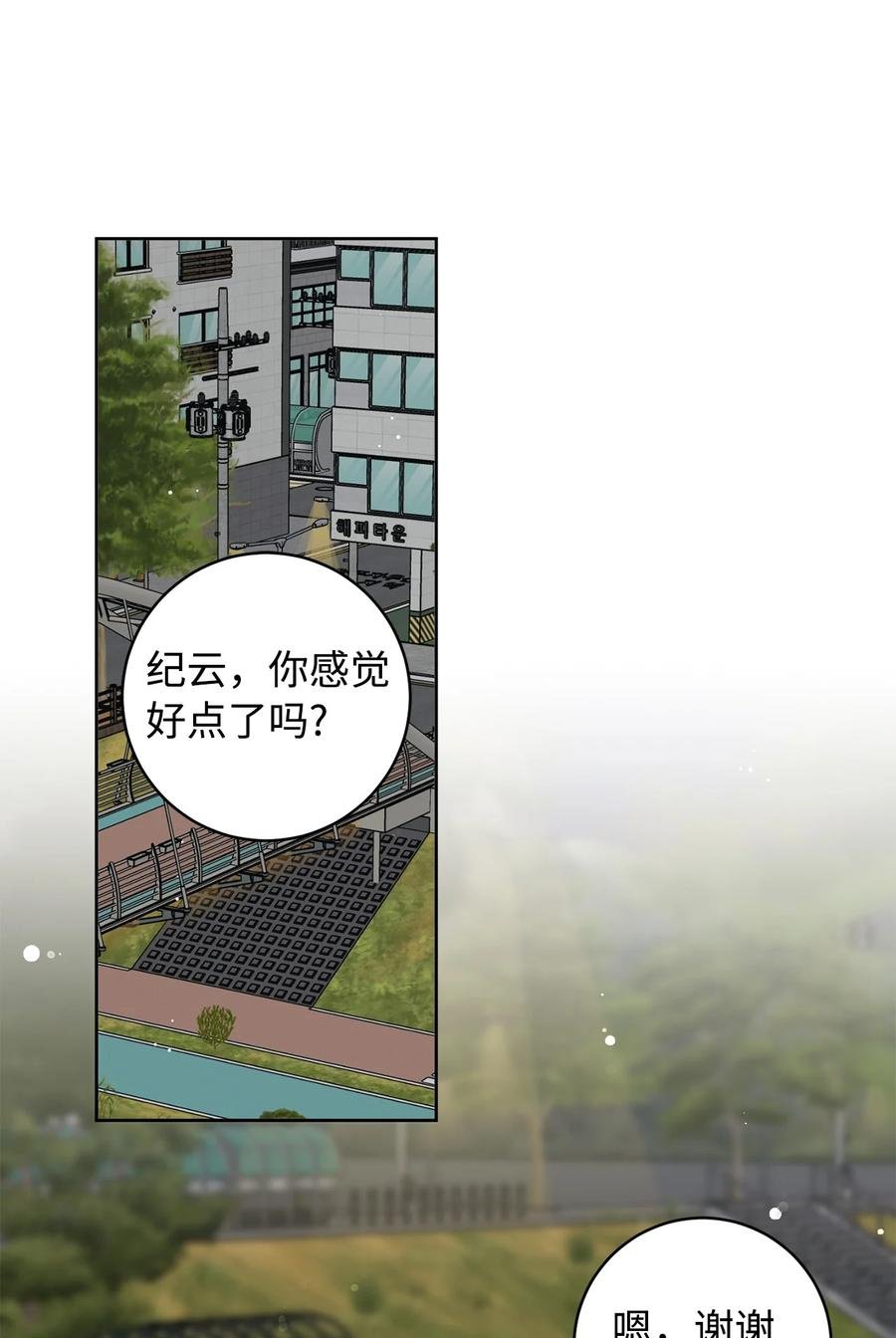 35 他的味道