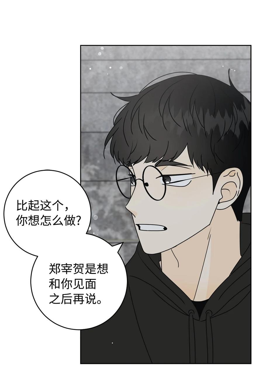 35 他的味道