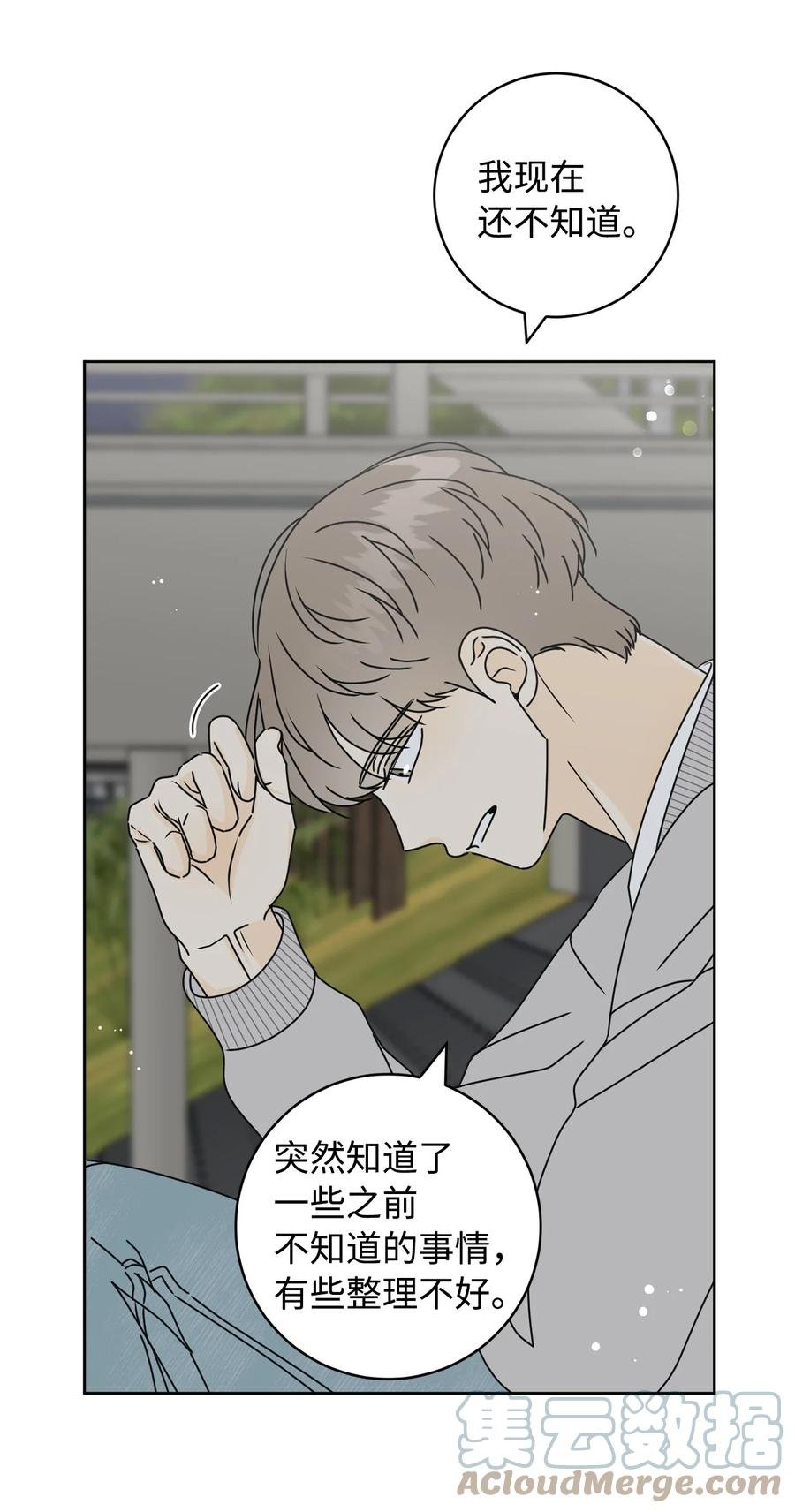 35 他的味道
