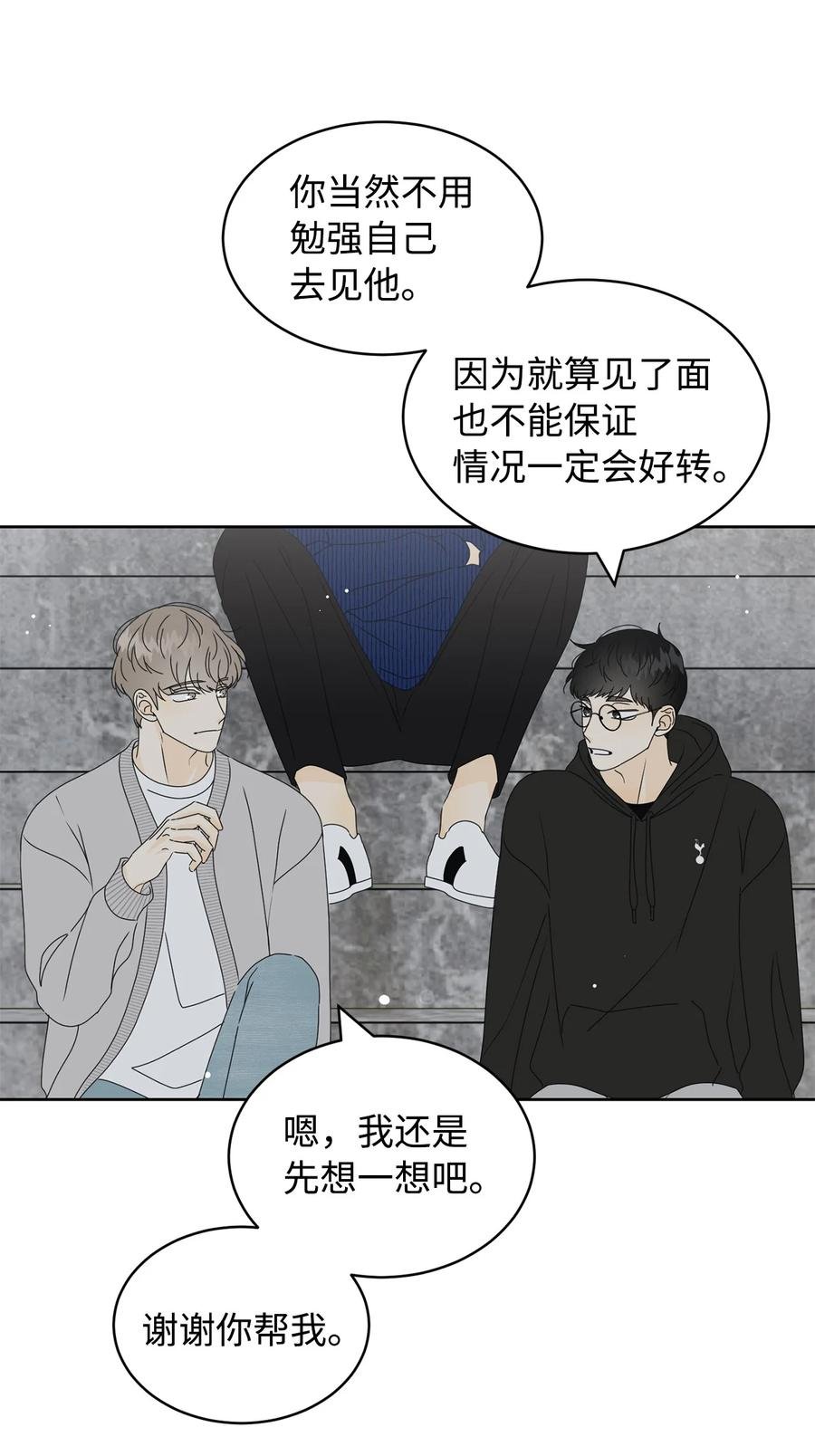35 他的味道