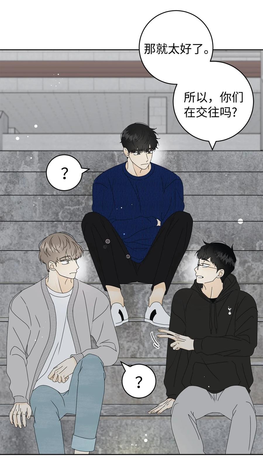 35 他的味道