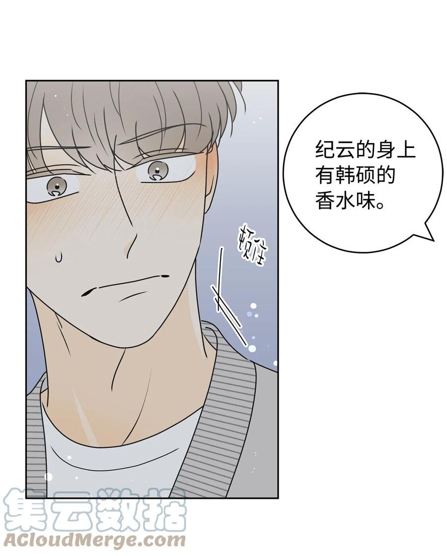 35 他的味道