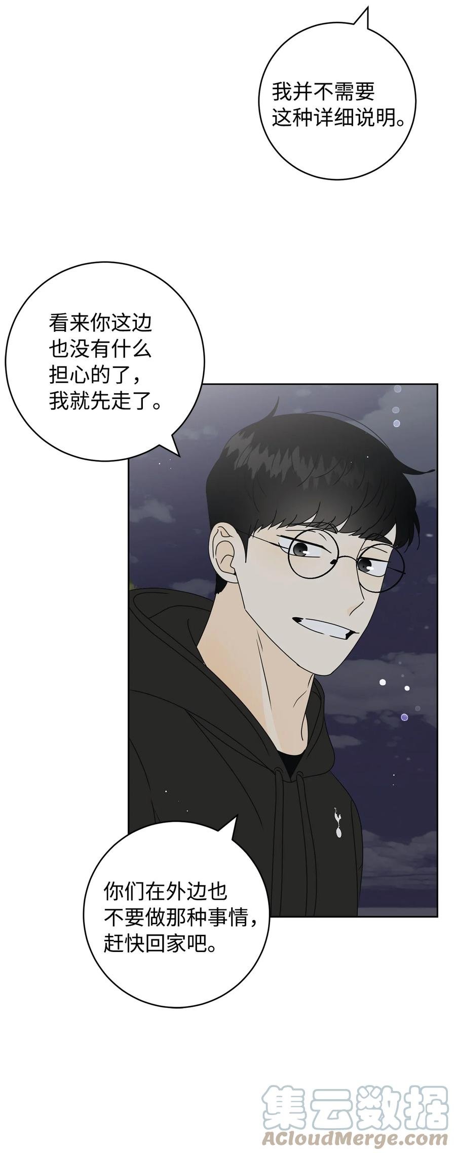 35 他的味道