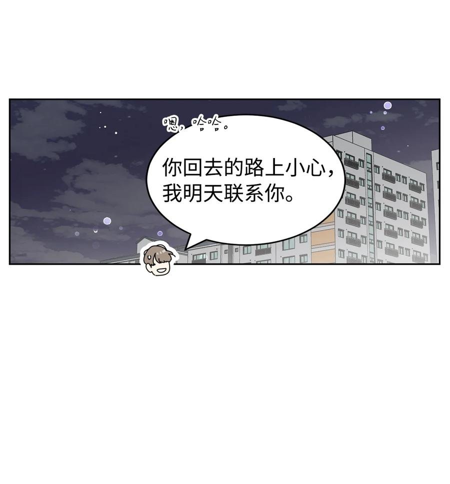 35 他的味道
