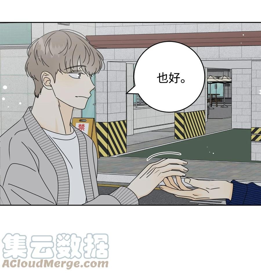 35 他的味道