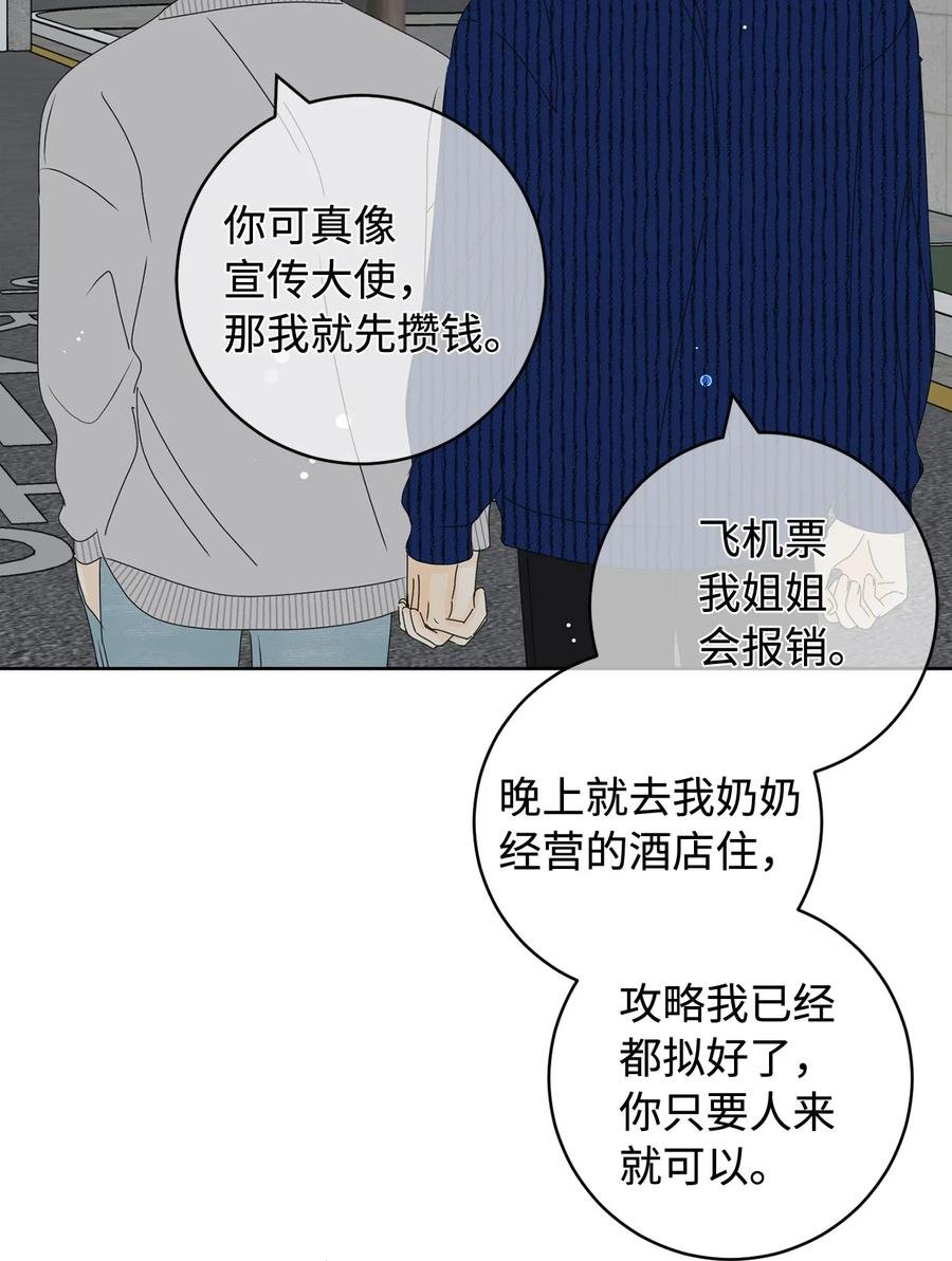 35 他的味道