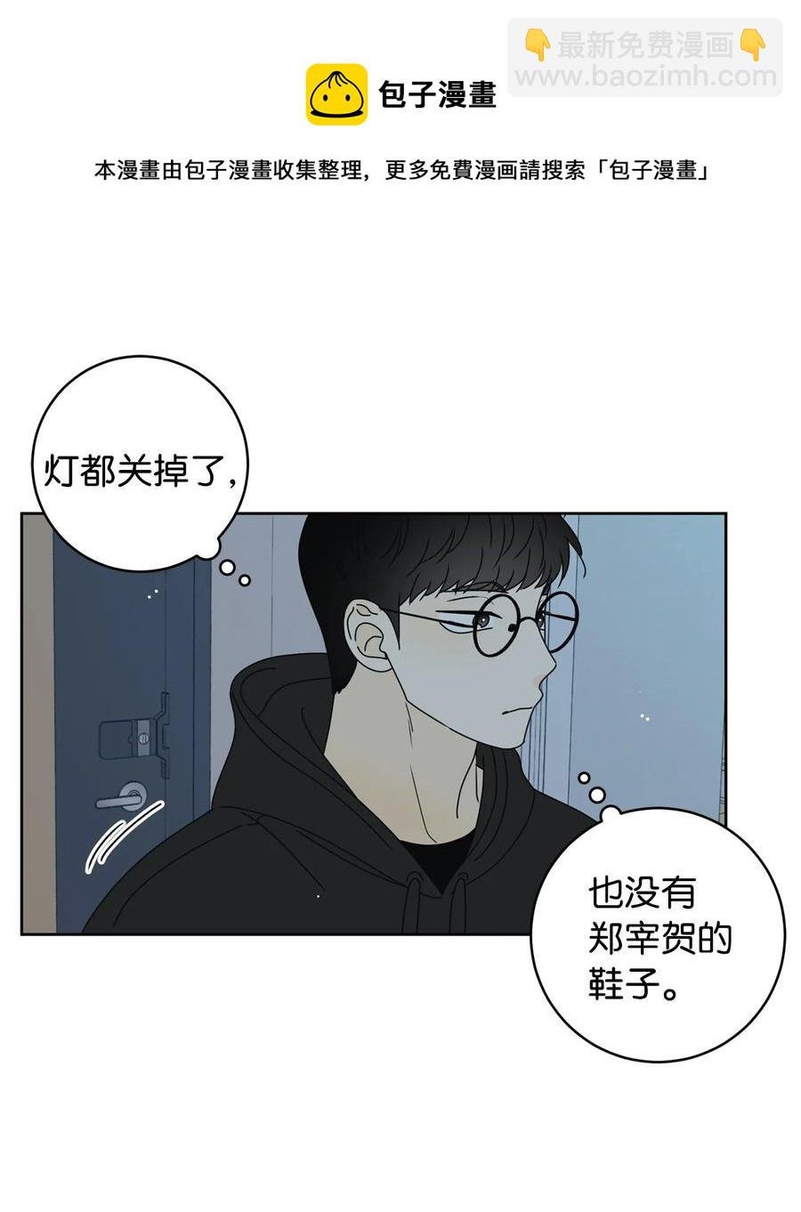 35 他的味道
