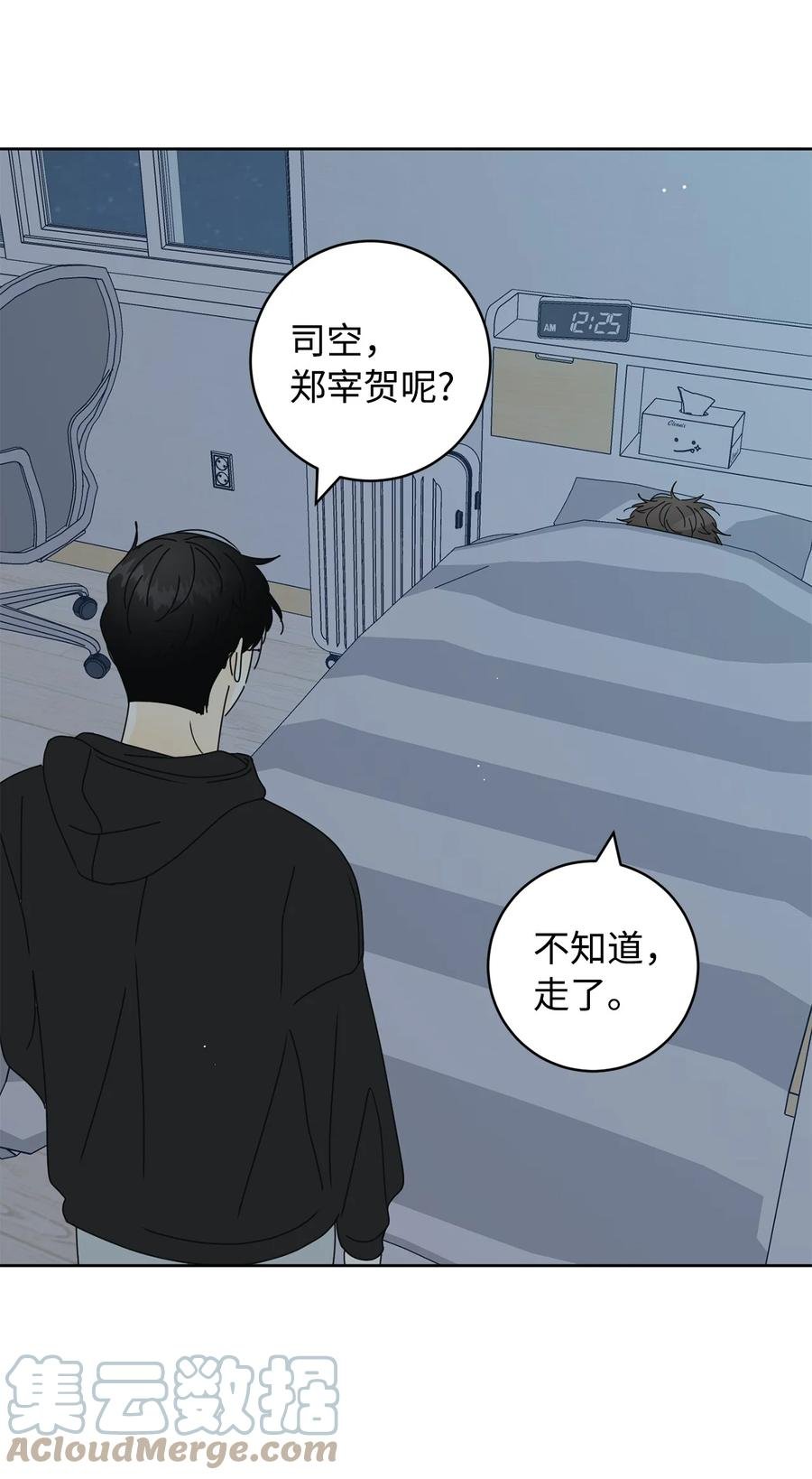 35 他的味道
