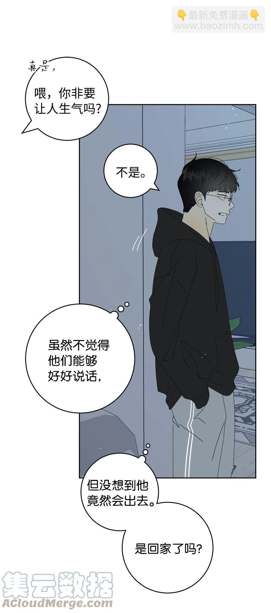 35 他的味道