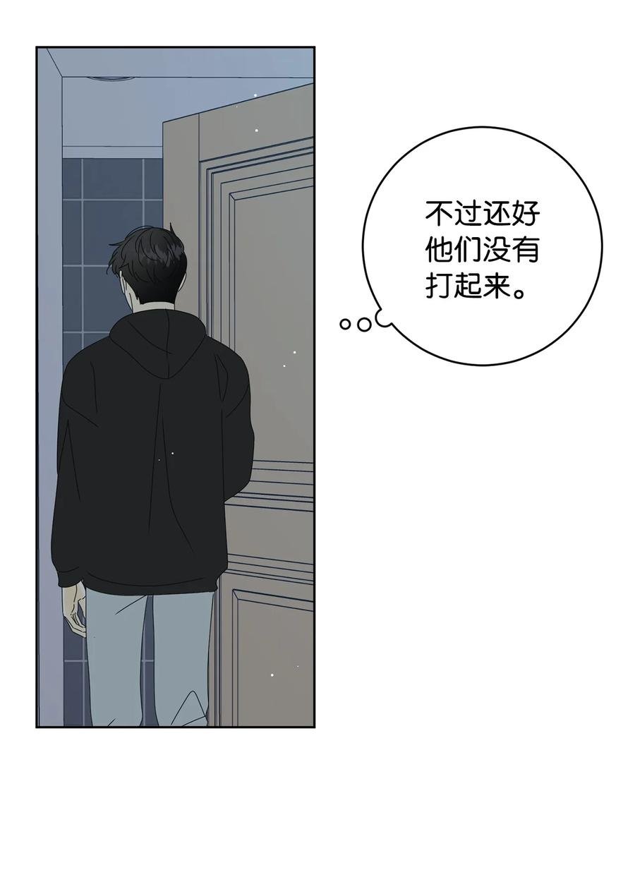 35 他的味道