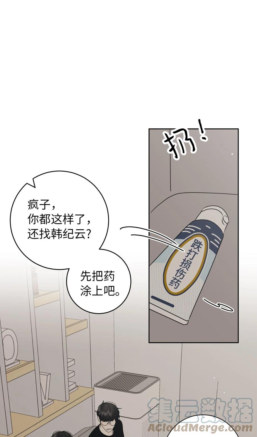 36 垃圾桶
