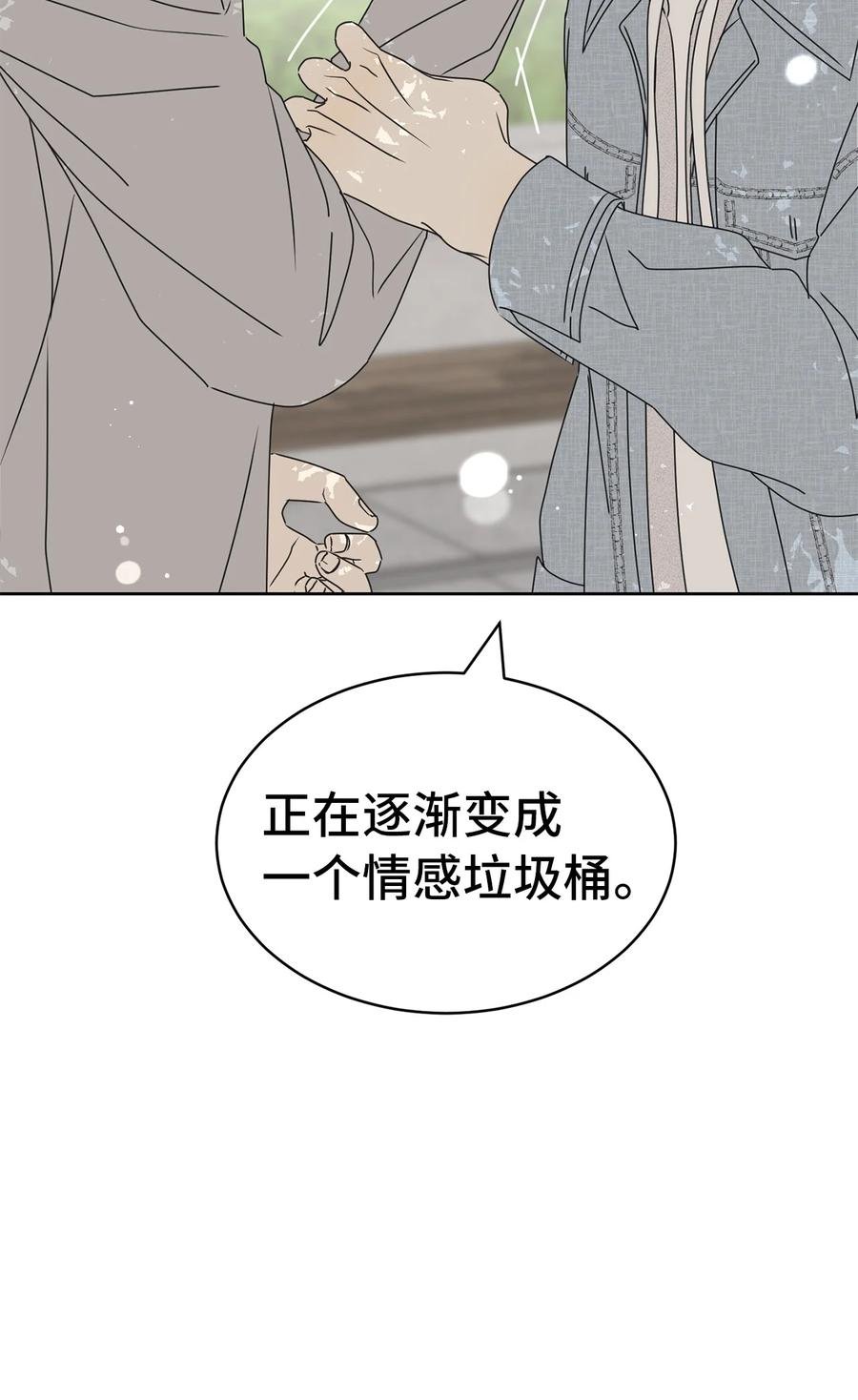 37 想着你打滚