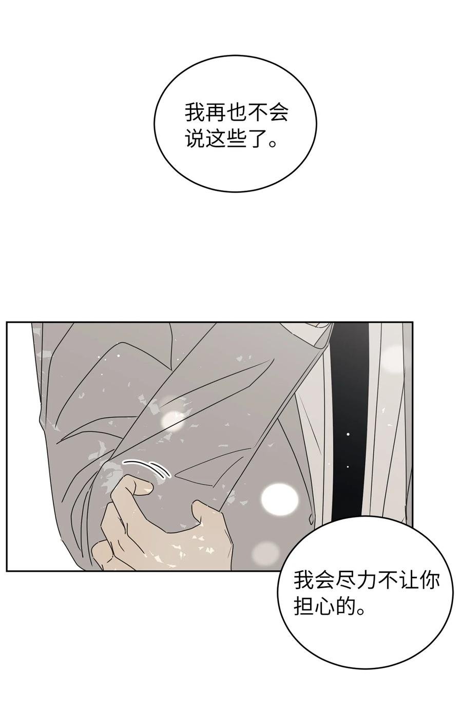 37 想着你打滚